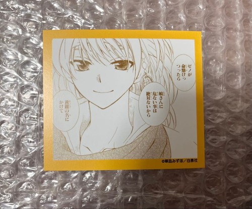 Yona the dawn collaboration - yona,